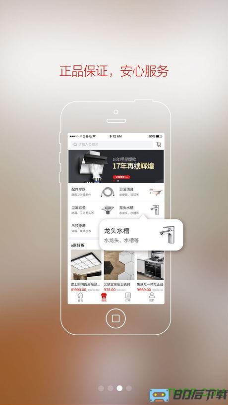 新奥燃气一城一家app