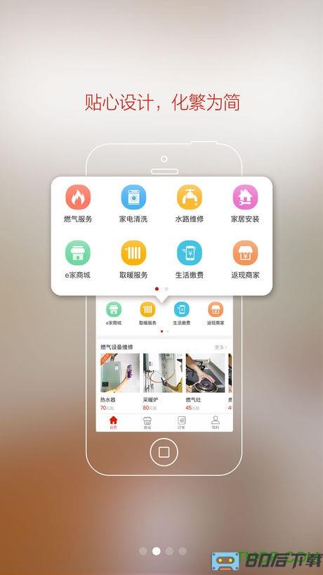 新奥燃气一城一家app