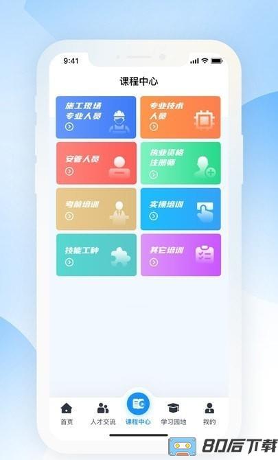 海培通app