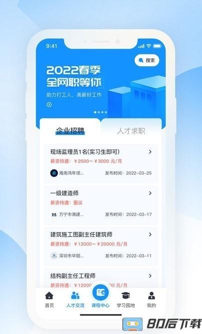 海培通app