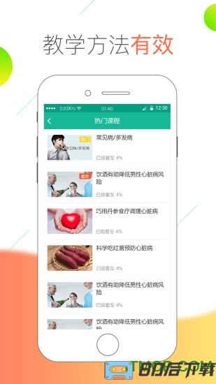 医线通app