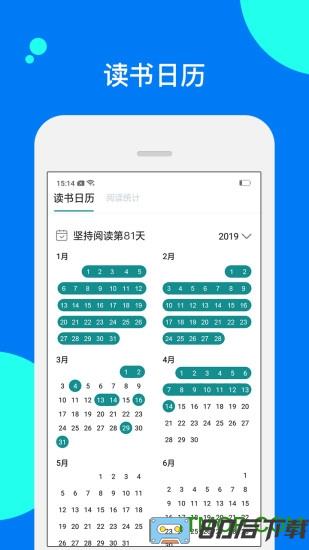 阅读记录(阅读打卡app)