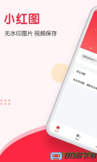 小红图