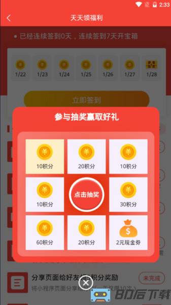 车商汇平台app