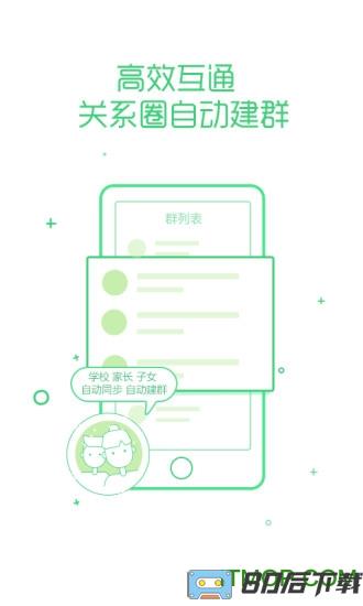 乐桃空中课堂app