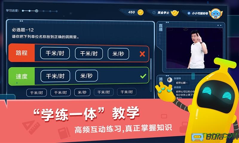 小盒课堂HD版