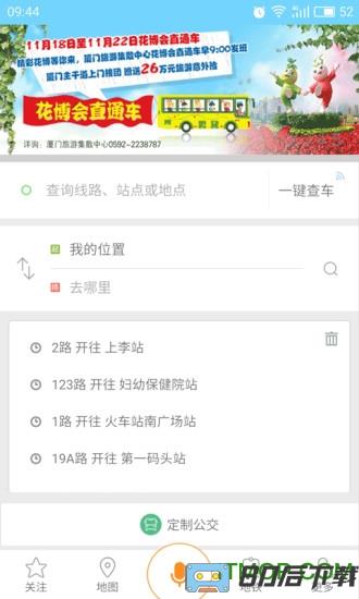 仙桃掌上公交app