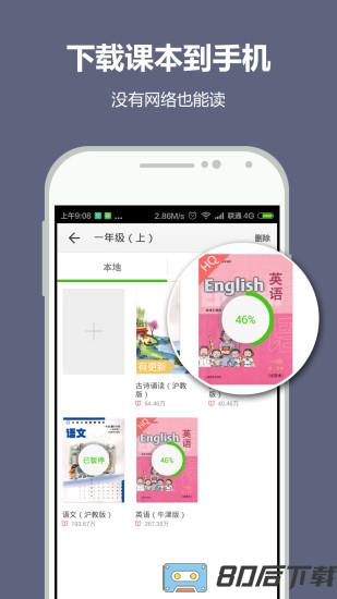 纳米盒智能点读机app