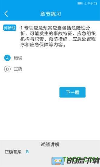 链工宝全国网络知识竞赛题库2023