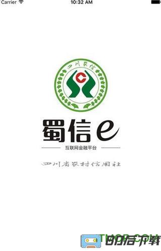 四川农村商业银行app