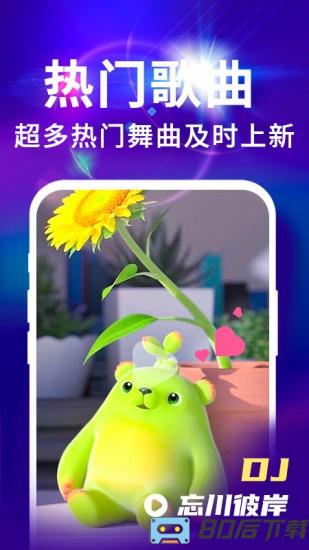 来电视频铃声app