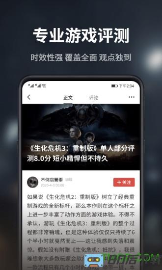 网游单机版游民星空