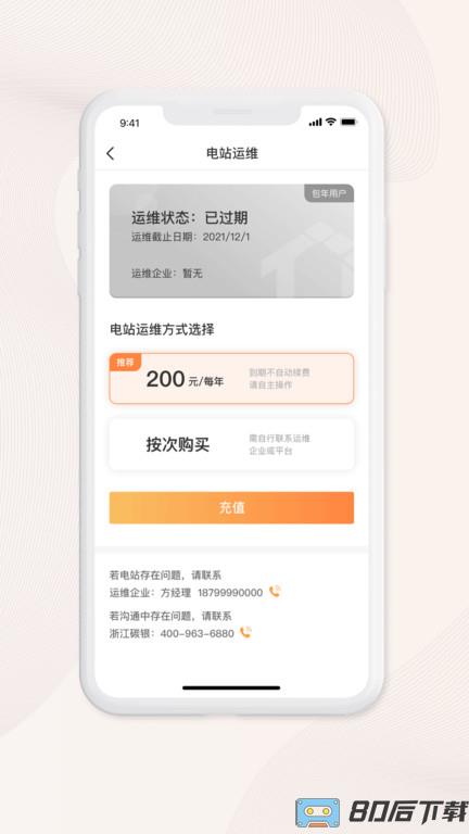 碳银光良APP