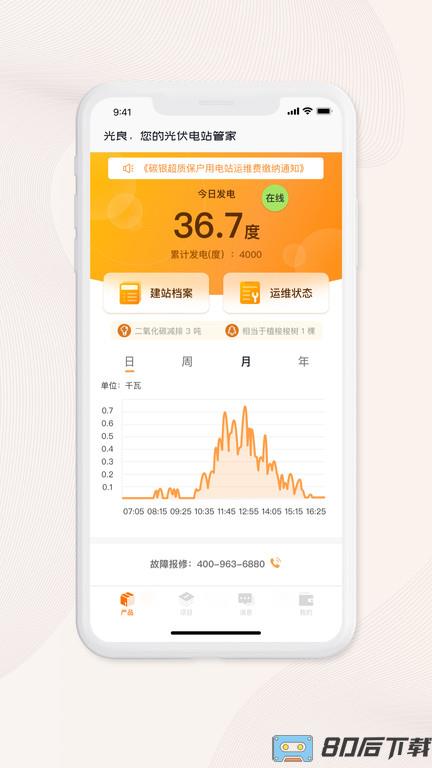 碳银光良APP