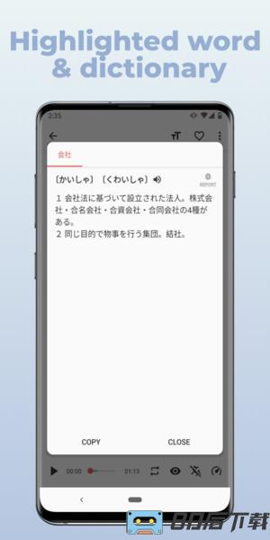 简单日语官方版(easyjapanese)