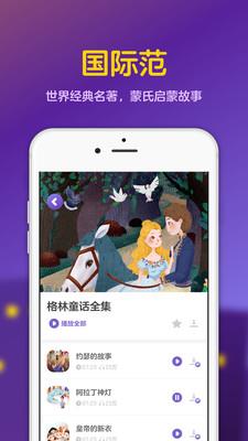 汉堡睡前故事app