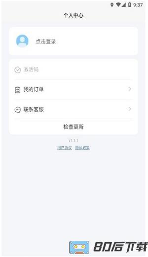 无类阅读app