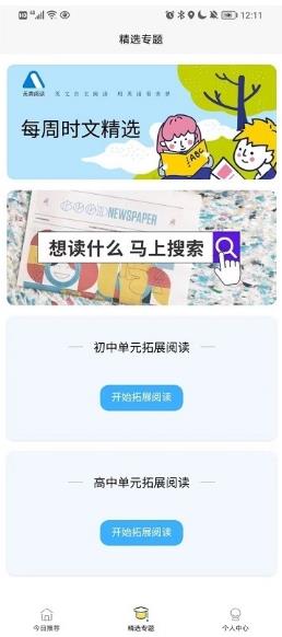 无类阅读app