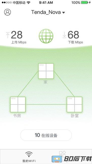 腾达路由Tenda WiFi软件