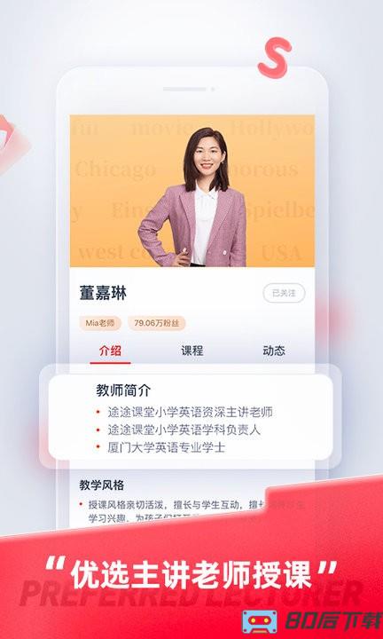 途途课堂直播课app