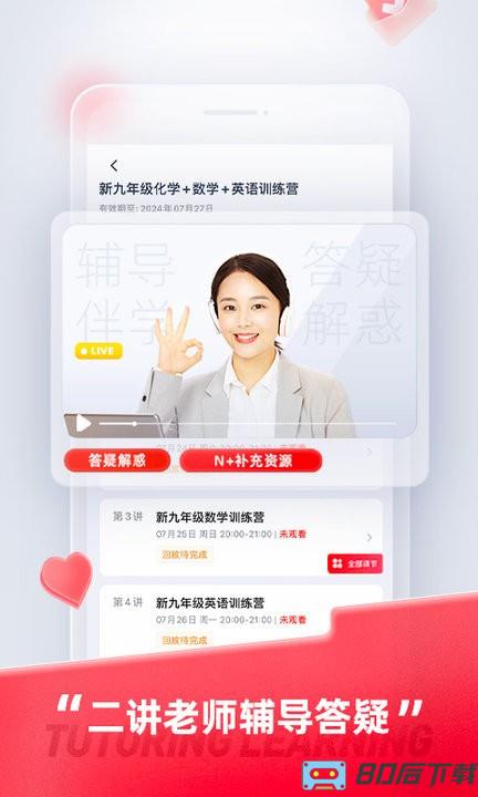 途途课堂直播课app