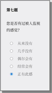 Please Answer Carefully问卷游戏答案大全 女鬼1模拟器问卷答案分享[多图]图片8