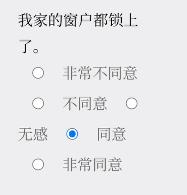 Please Answer Carefully问卷游戏答案大全 女鬼1模拟器问卷答案分享[多图]图片10