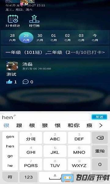 我的A梦app