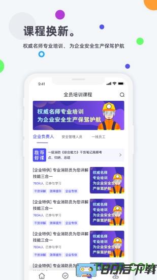 企业培训考试系统app题库