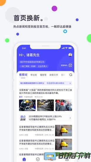 企业培训考试系统app题库