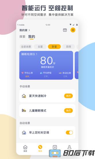 格力wifi控制智能家电app