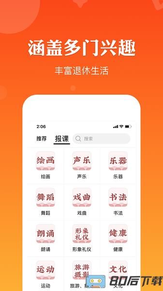 红松极速版app下载