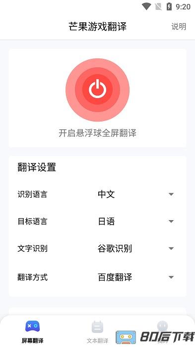 芒果游戏翻译screen translation