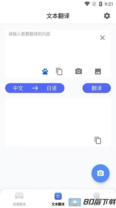 芒果游戏翻译screen translation