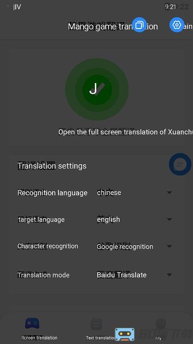 芒果游戏翻译screen translation