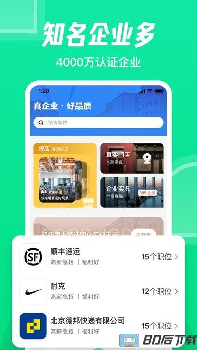 赶集生活app(赶集网直聘)