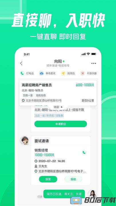 赶集生活app(赶集网直聘)