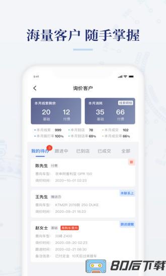 摩托范商家版app