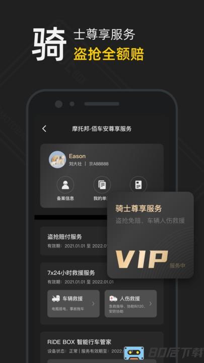 摩托邦app