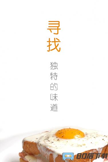 东方美食软件