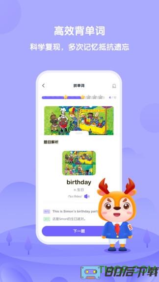 外研趣学app下载