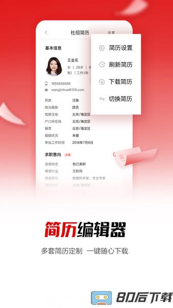 https://sj.qq.com/appdetail/com.iguopin.app