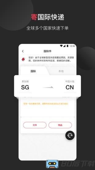 顺丰国际快递appsf international