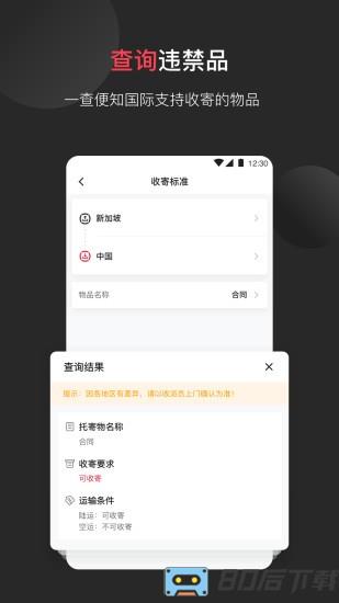 顺丰国际快递appsf international