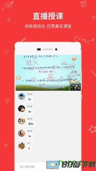 高途app