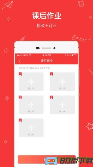 高途app