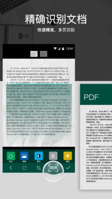 免费ocr文字识别app(text scanner)