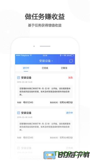 立行车管家app