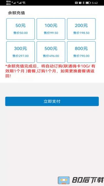 爱叮网络app