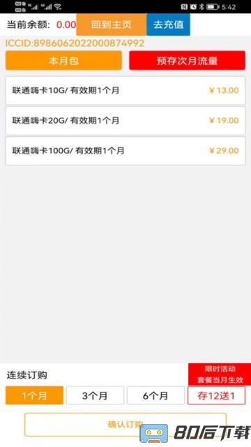 爱叮网络app